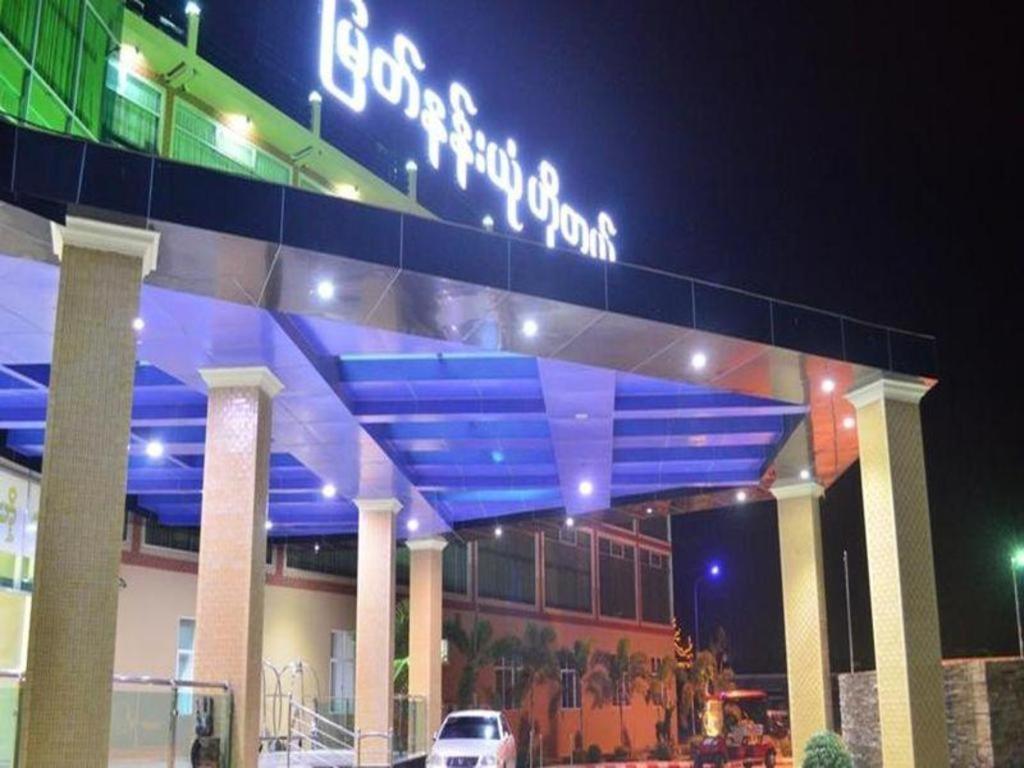 Myat Nan Yone Hotel Naypyidaw Exterior foto